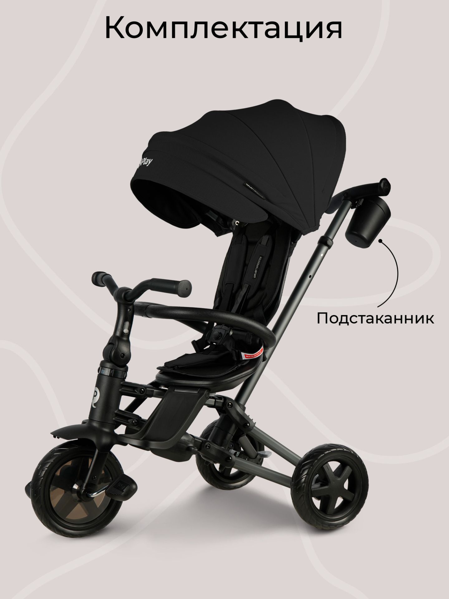 Велосипед трехколесный Qplay S700-16 Sprinter Black (EVA/Graphite)