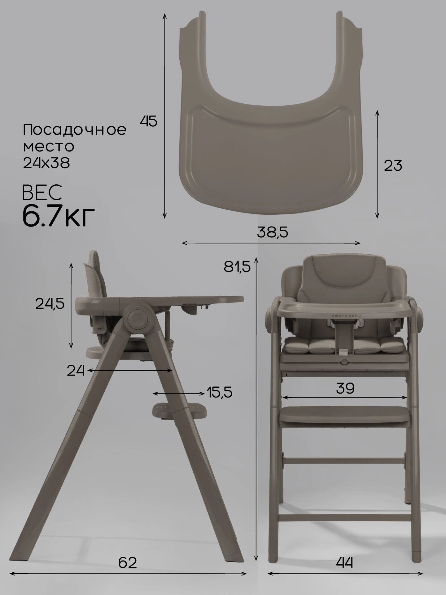 Стул растущий, Easy Grow коричневый