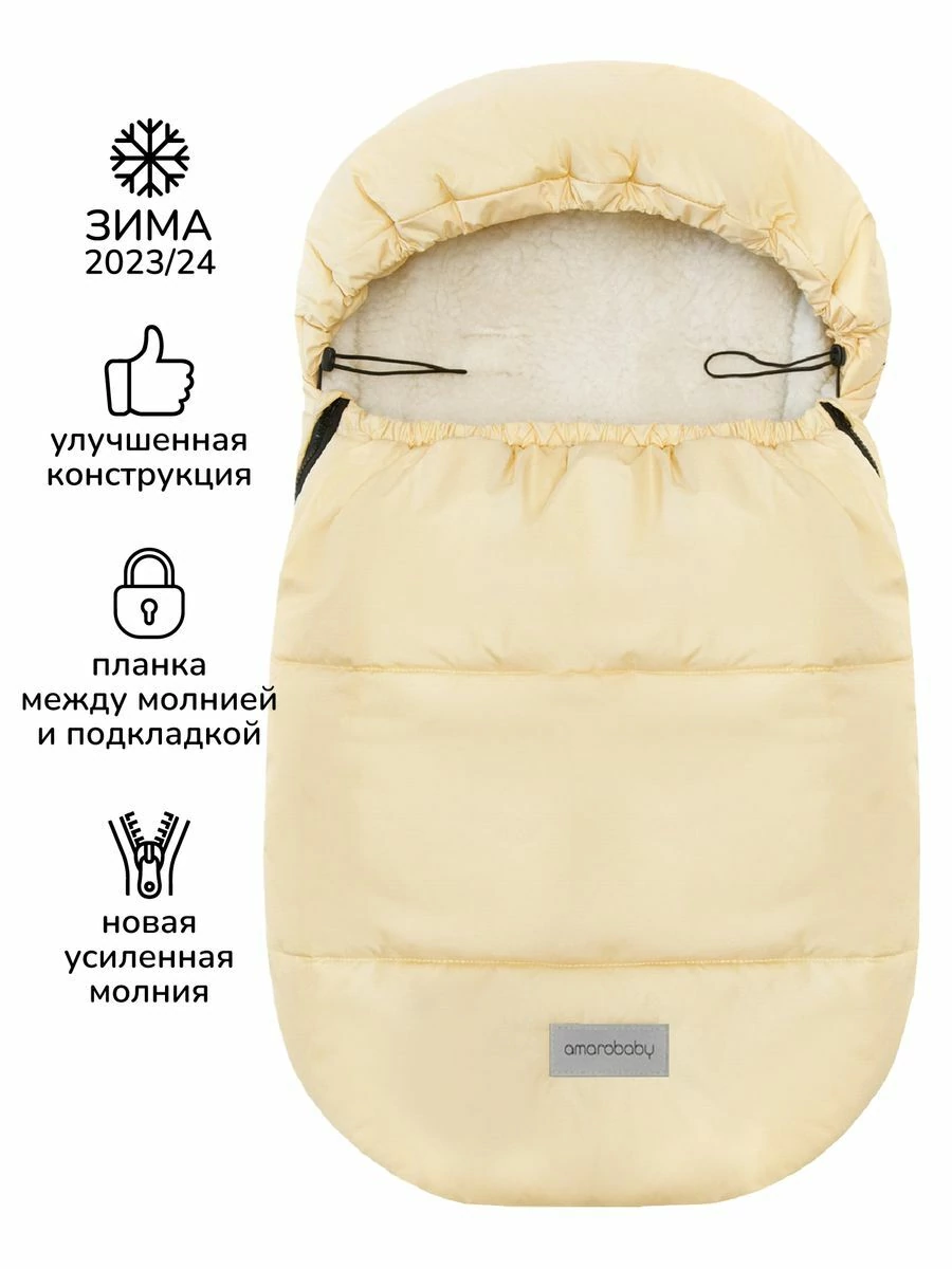 Конверт зимний меховой AMAROBABY Snowy Travel 85 см.