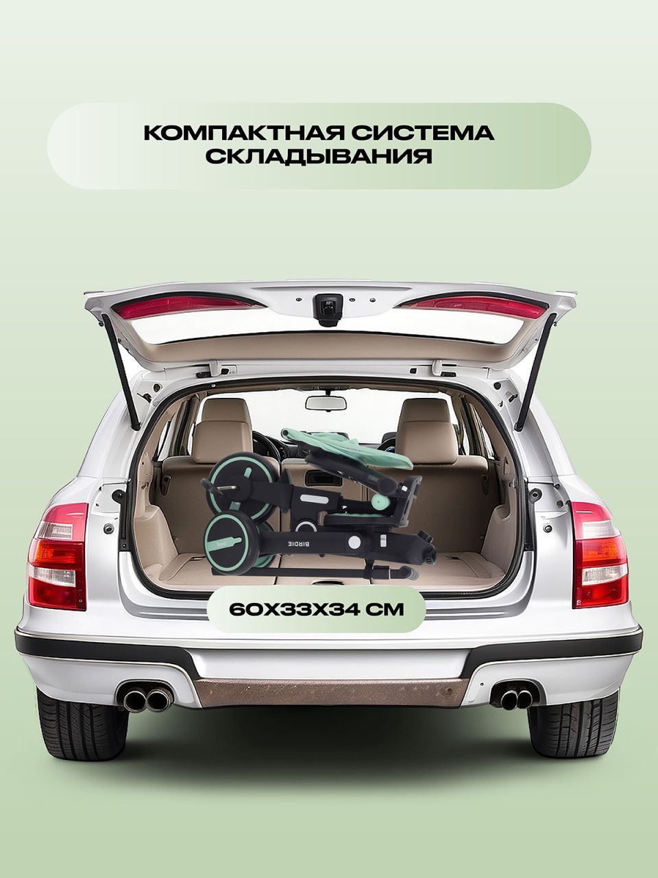 Велосипед трехколесный Rant Birdie MINT