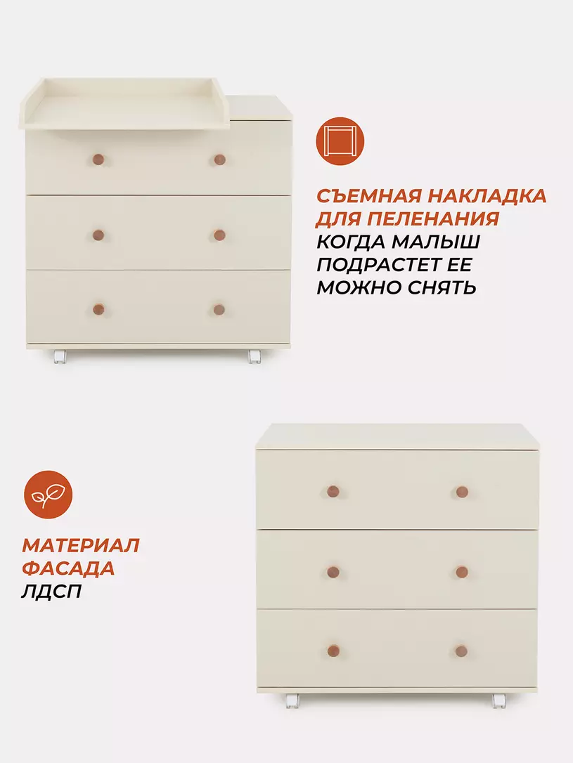 Комод Rant Elsa 800/3 IVORY BEIGE
