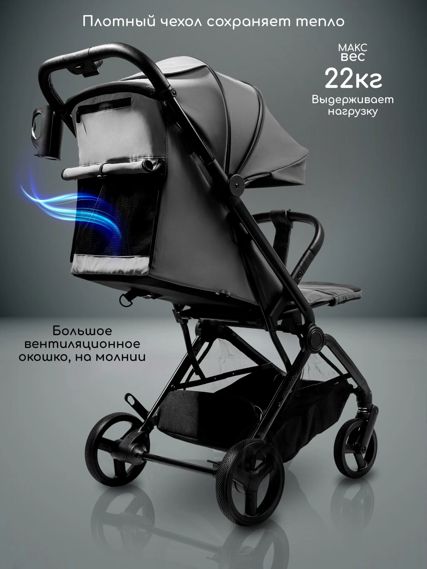 Коляска прогулочная Amarobaby Ride серый