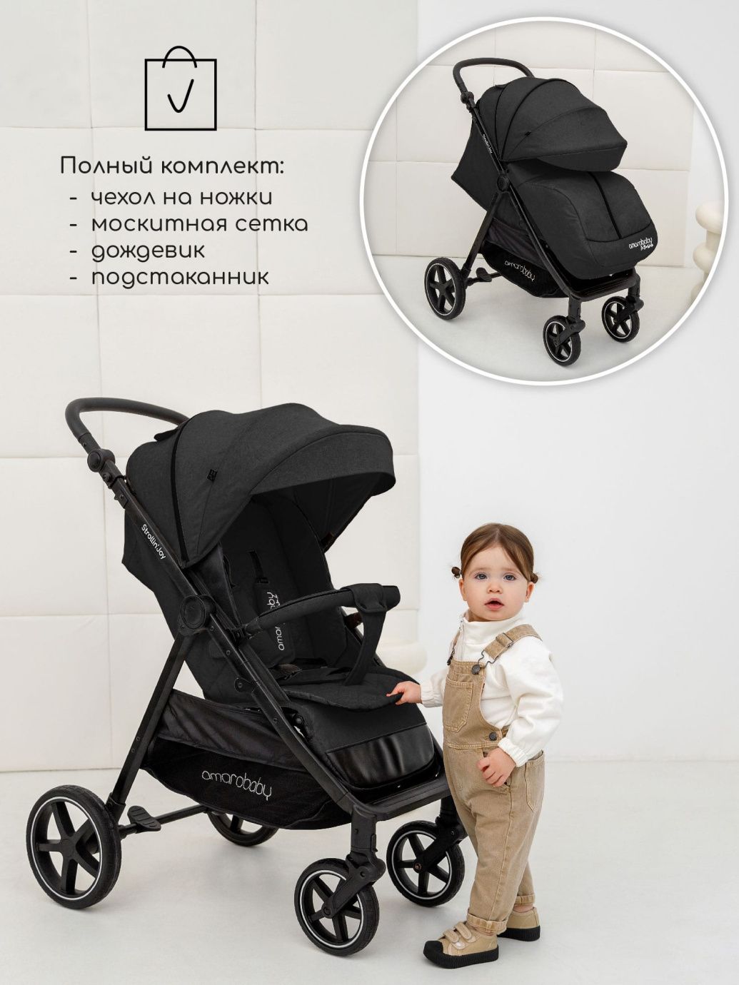 Прогулочная коляска Strollin'Joy