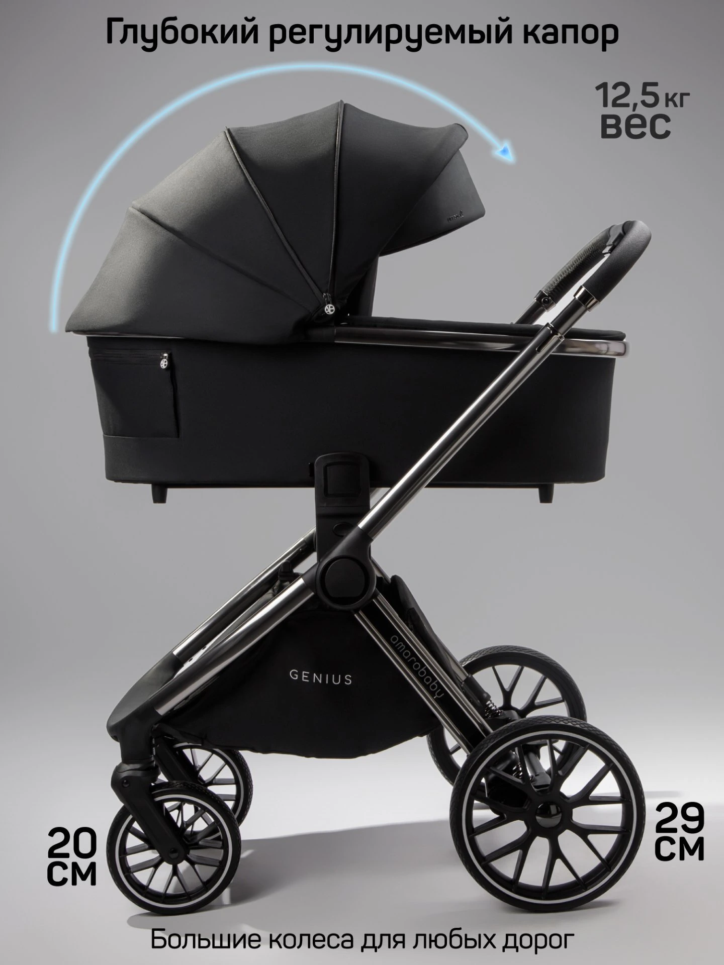 Коляска детская 2 в 1 Genius, черный