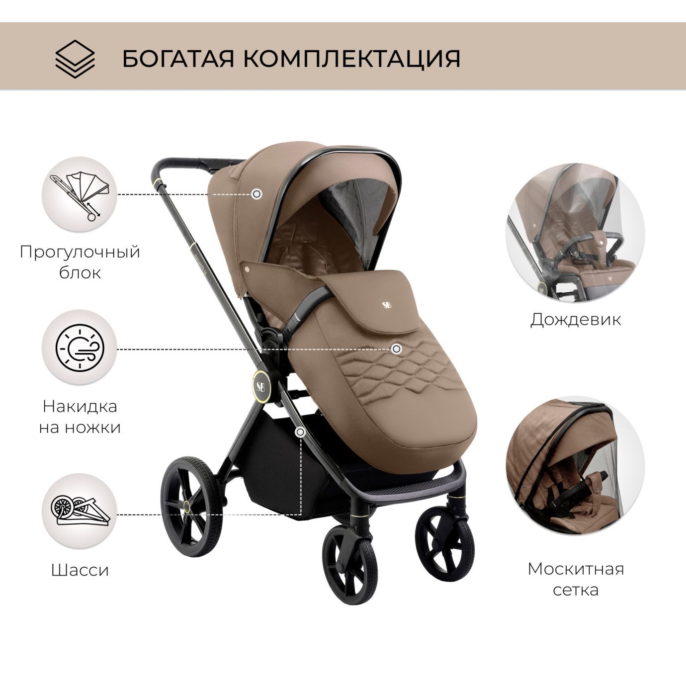 Прогулочная коляска Elegante GL Brown