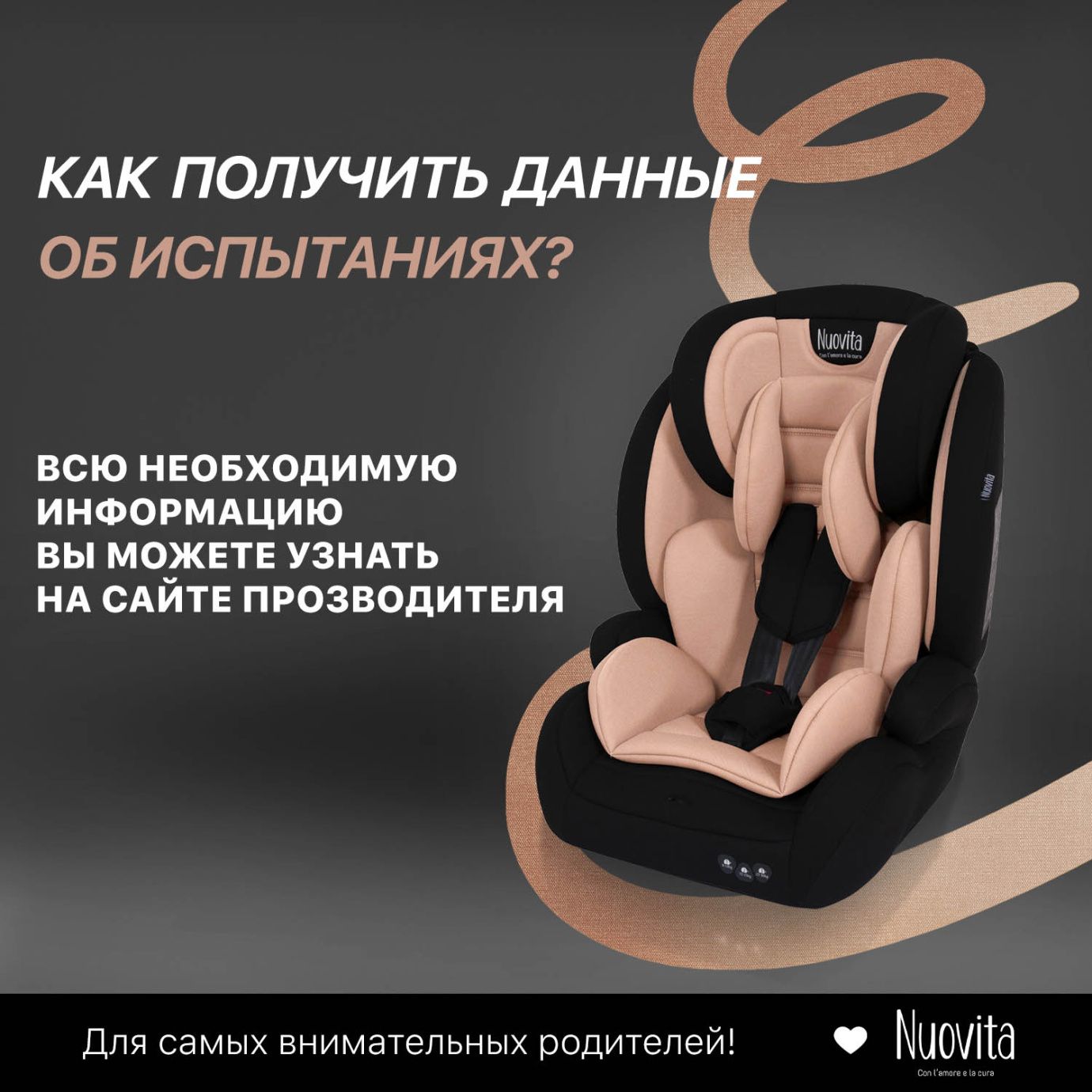 Автокресло NUOVITA MACZIONE N123-1