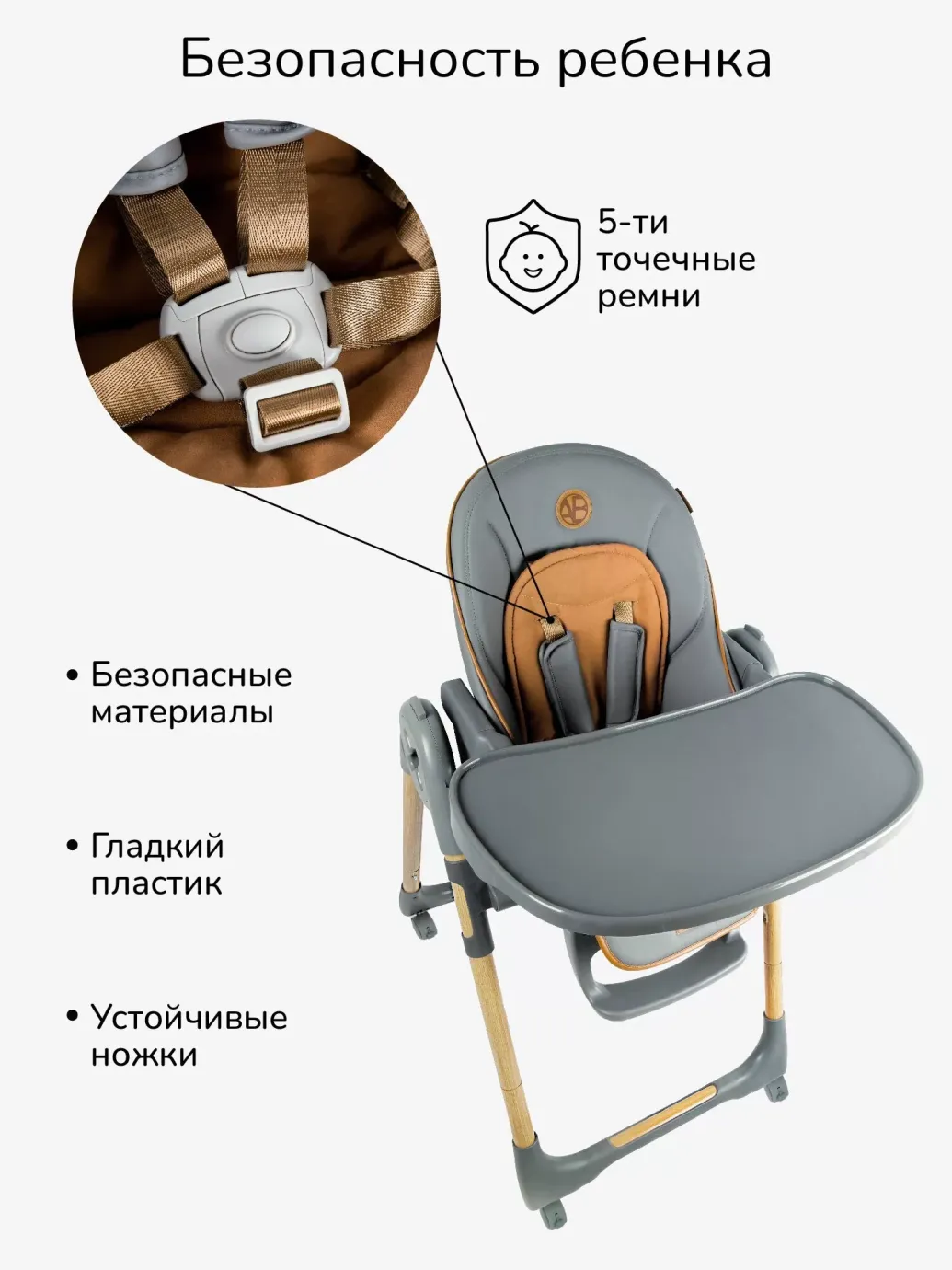 Детский стульчик для кормления, Elegant, серый