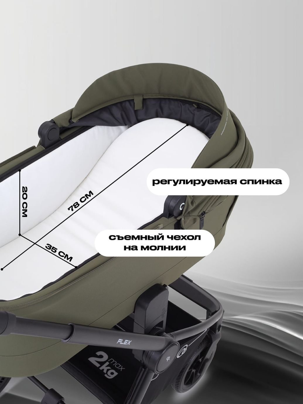 Коляска универсальная Rant Flex 2025