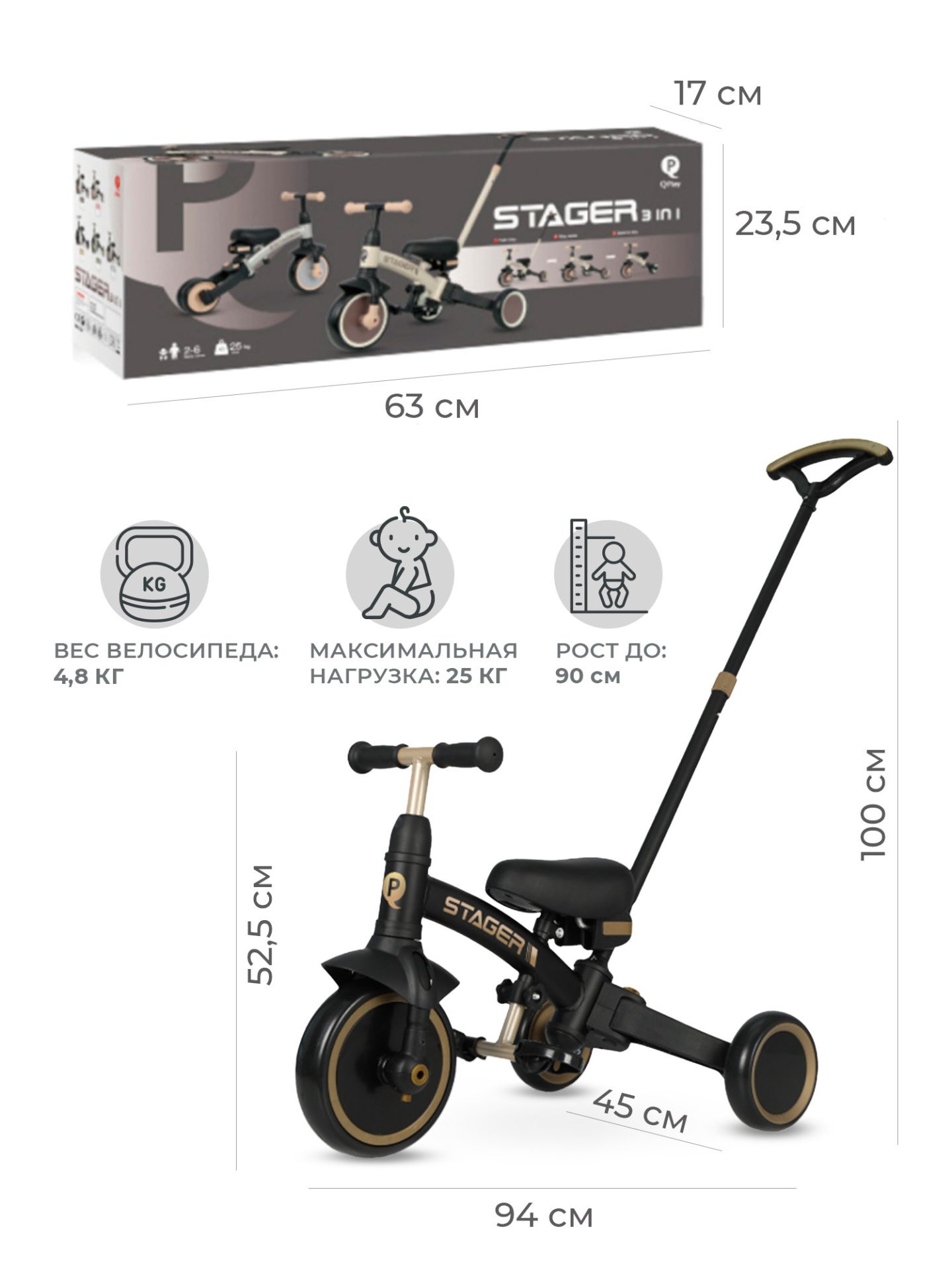 Велосипед трехколесный Qplay T80 Stager Black