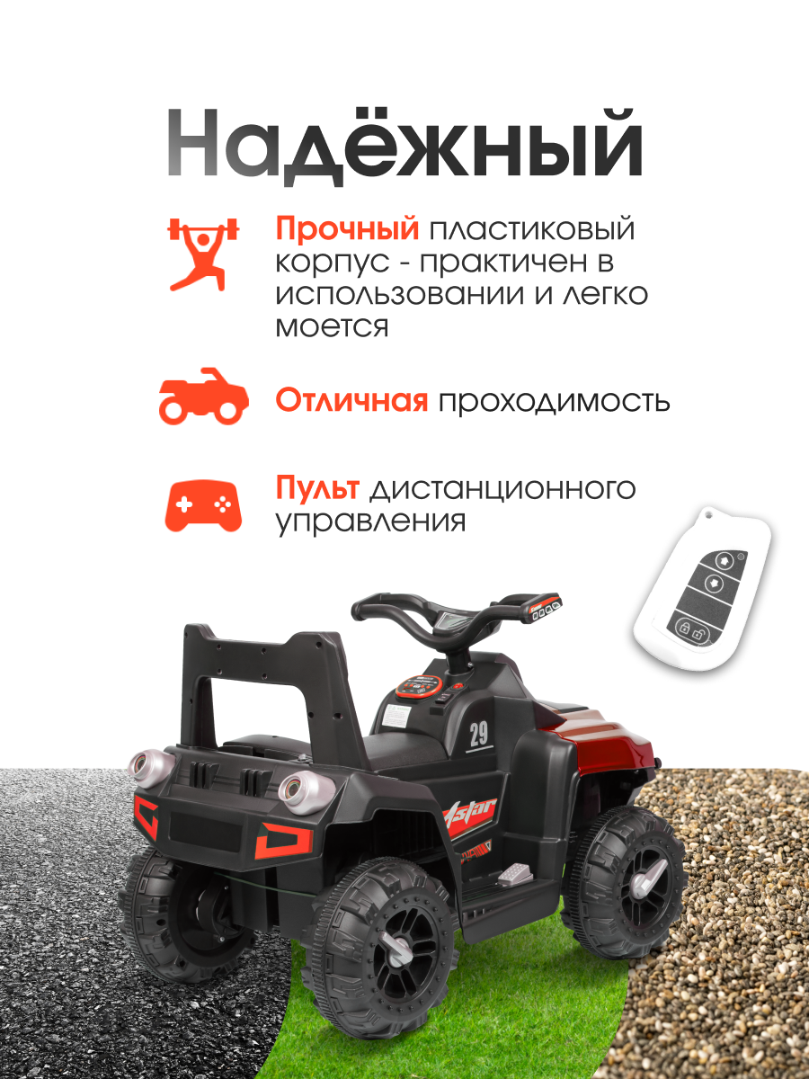 Электромобиль детский Farfello SR915