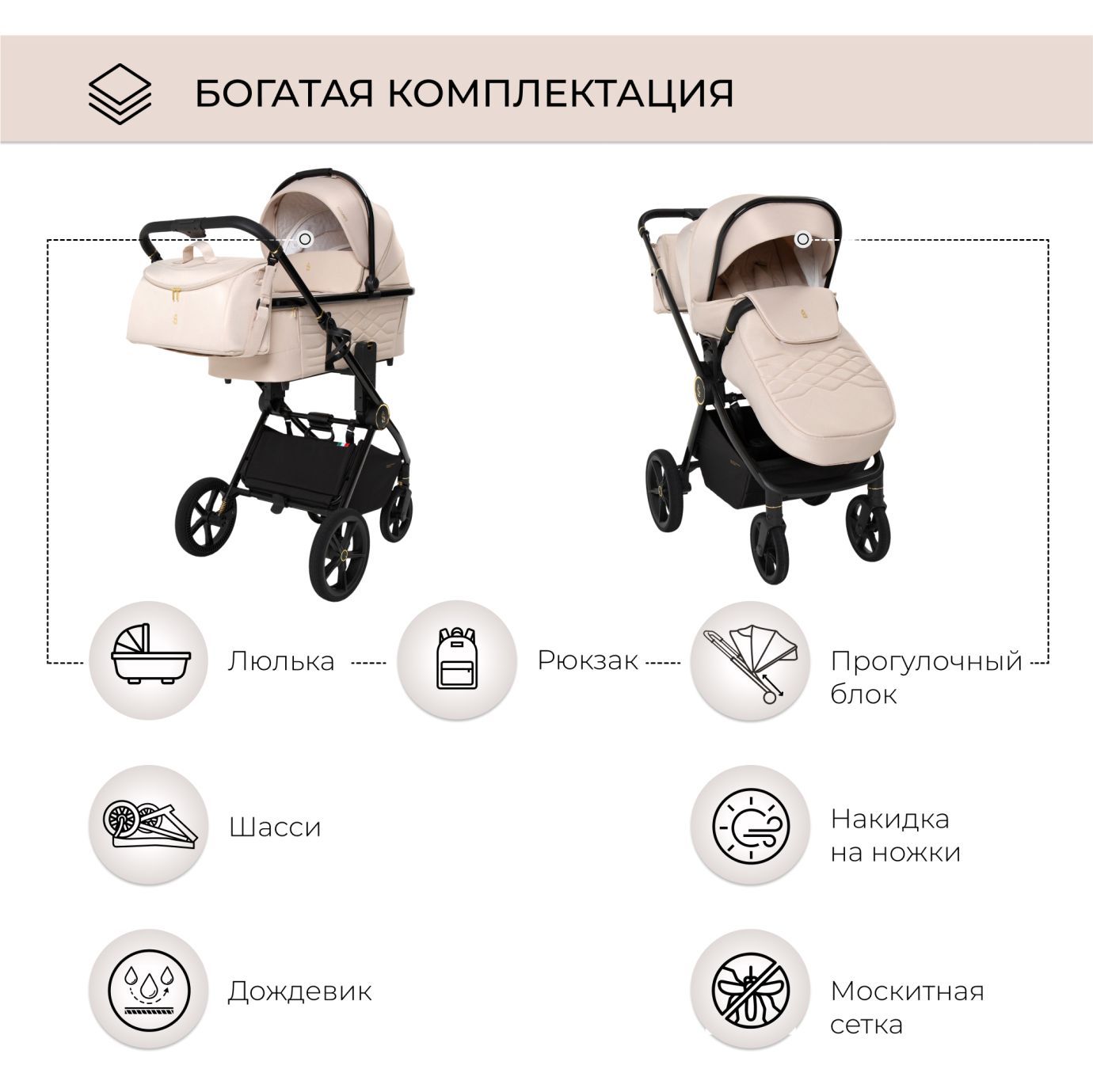 Коляска SBL Elegante GL Beige