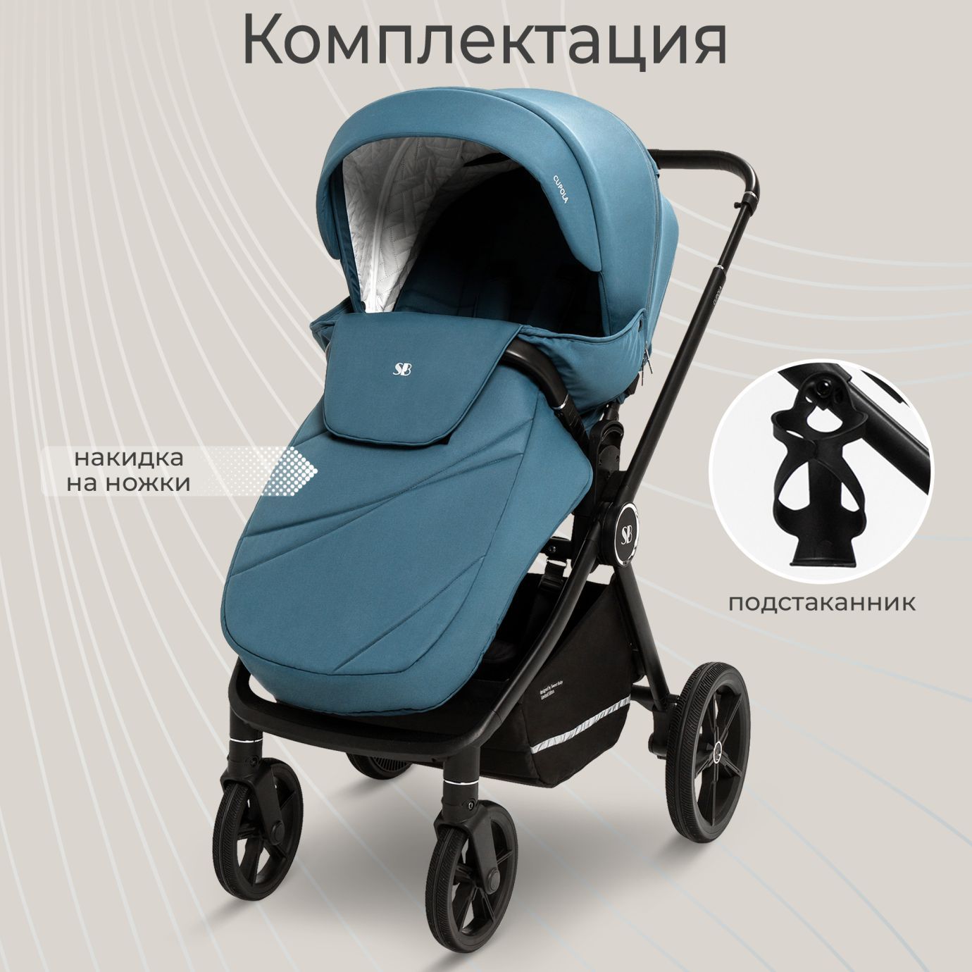 Прогулочная коляска Sweet Baby Cupola Ocean Green
