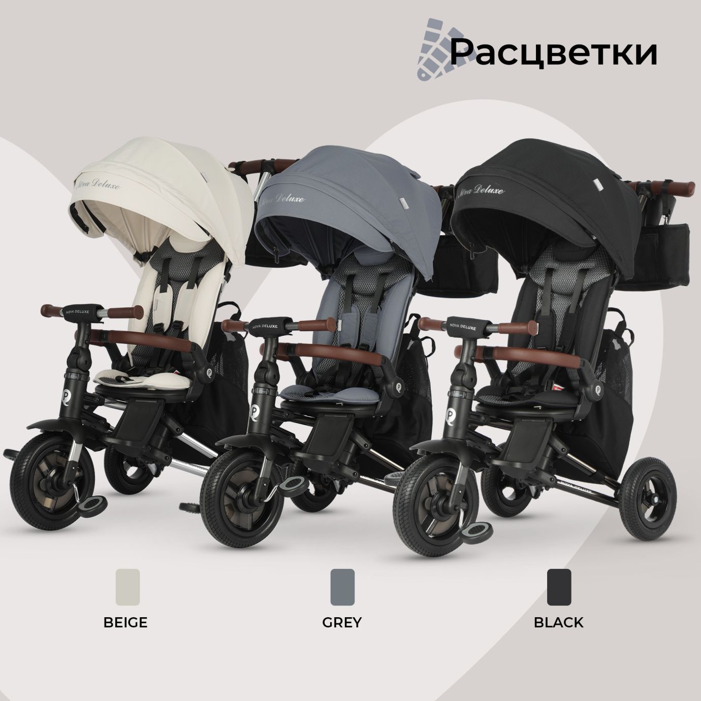 Велосипед трехколесный Qplay S702 NOVA DELUXE Beige (Lux/Silver)