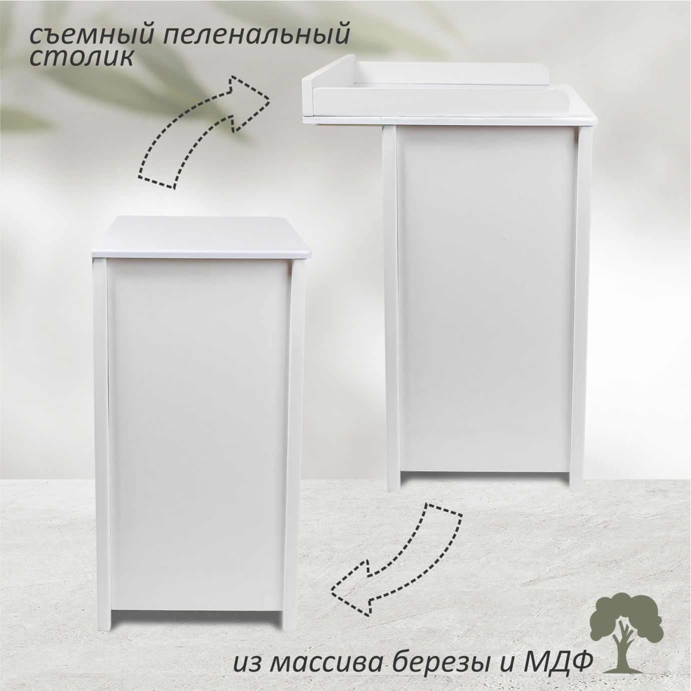 Пеленальный комод Perfetto Белый/белый
