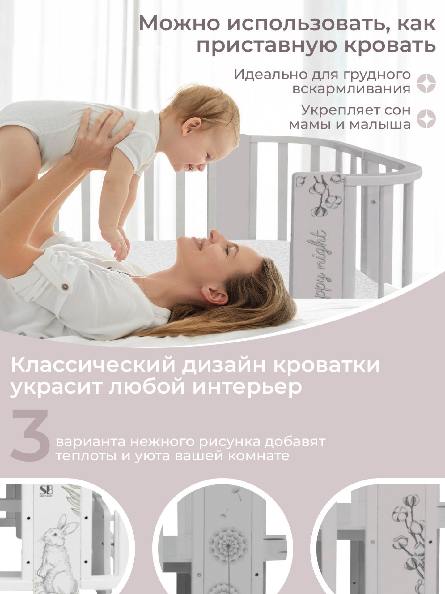 Кровать детская 5 в1 Arte Кашемир/хлопок
