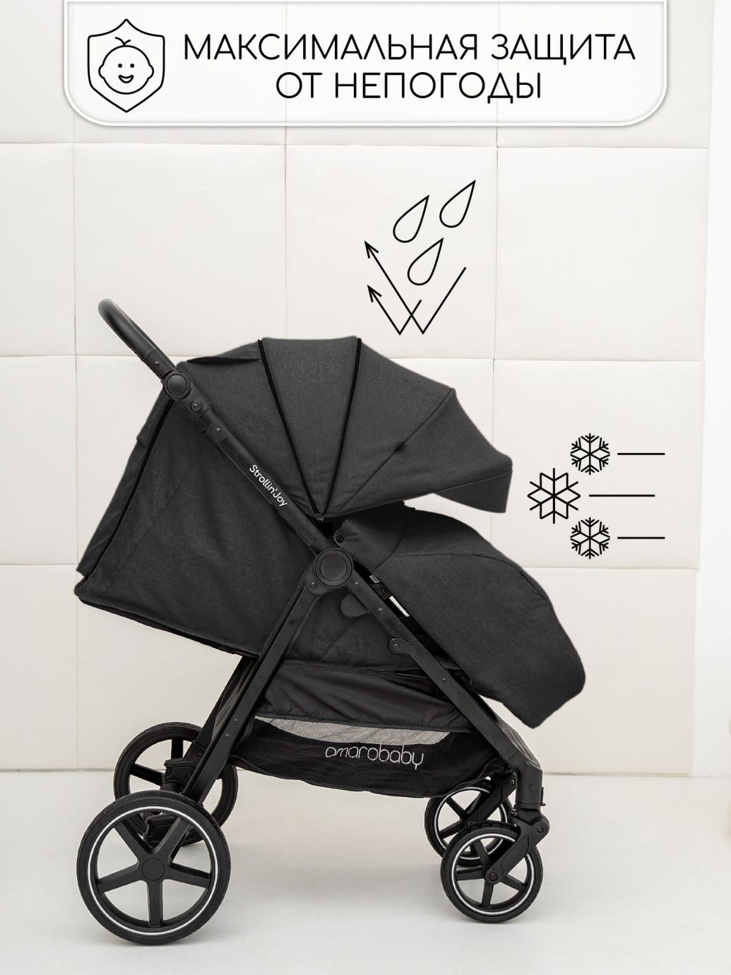 Прогулочная коляска Strollin'Joy