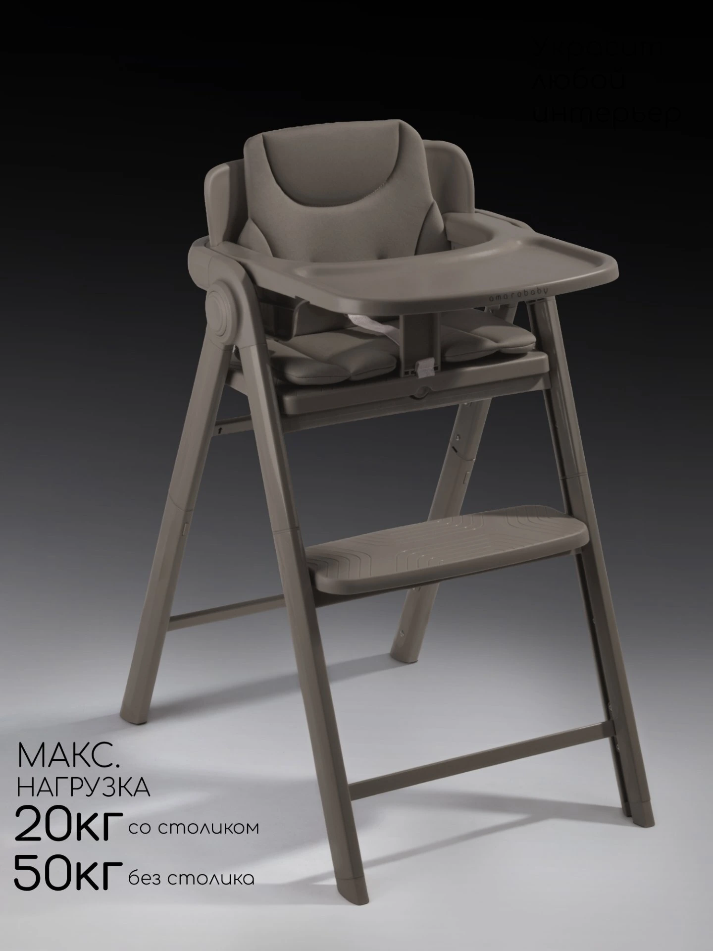 Стул растущий, Easy Grow коричневый