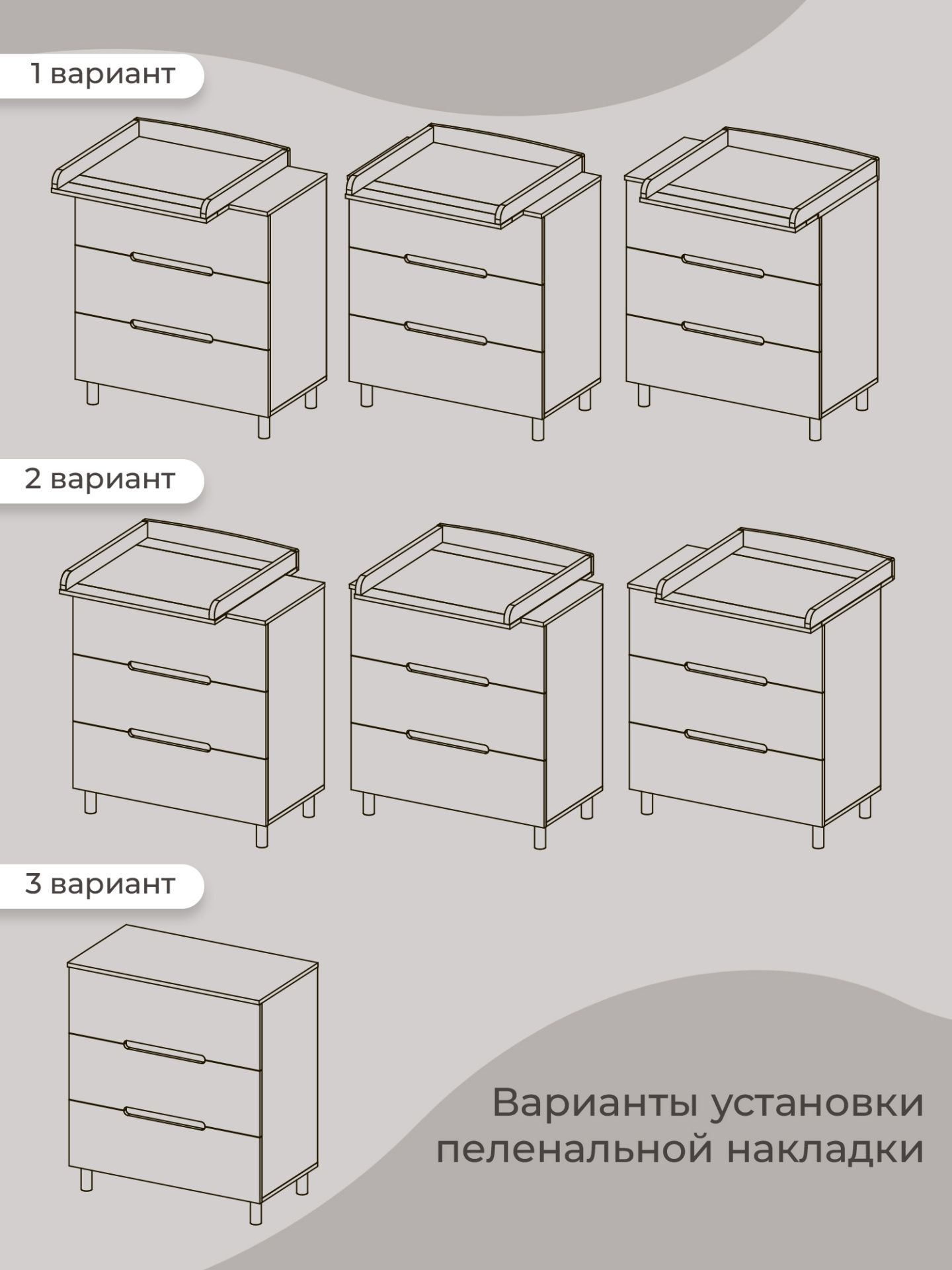 Пеленальный комод Arte кашемир/хлопок