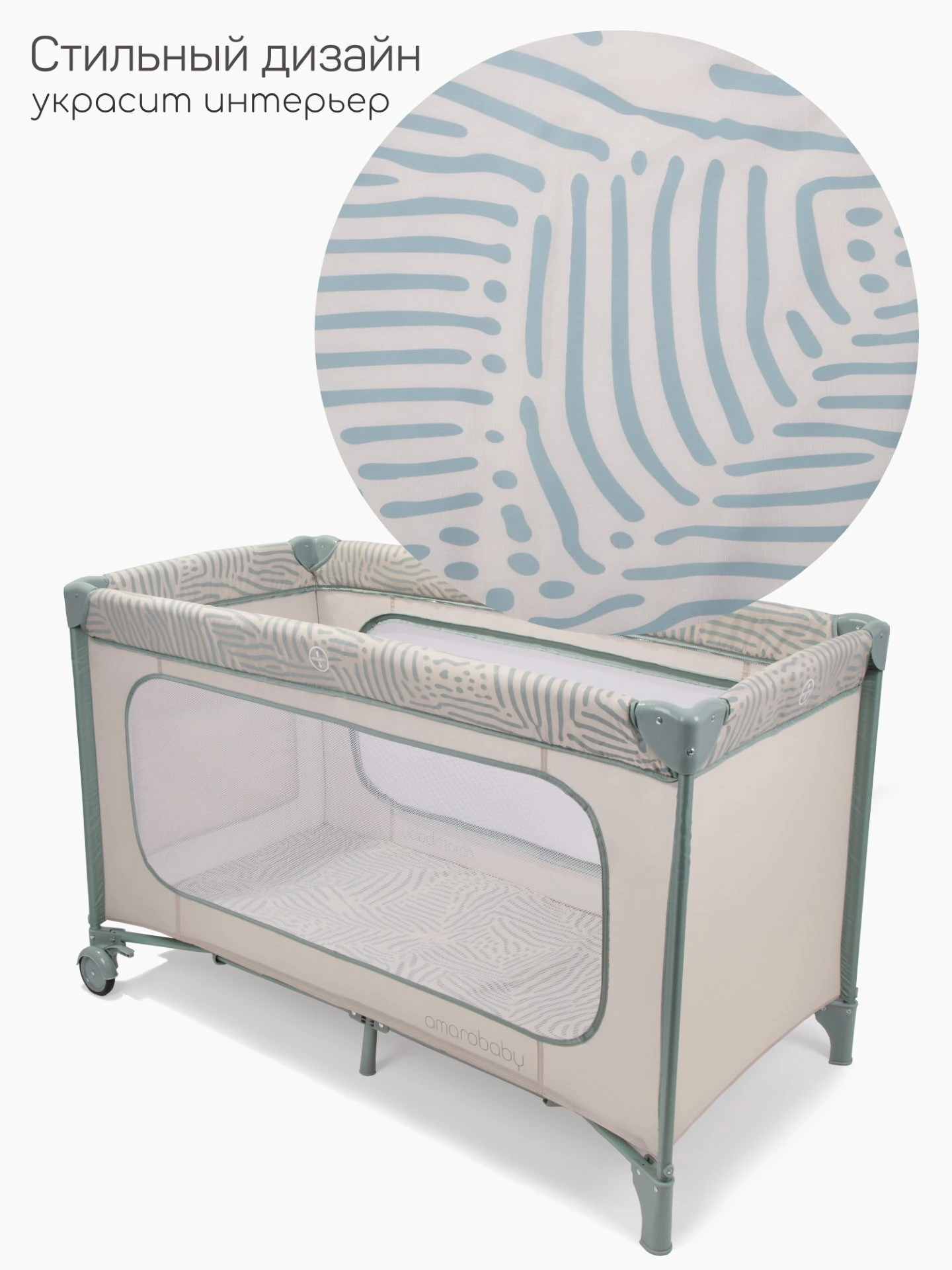 Манеж-кровать SMART, прямоугольный, бежевый/зеленый