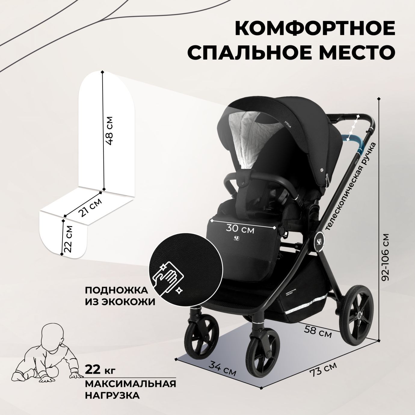 Коляска Sweet Baby Stella Black