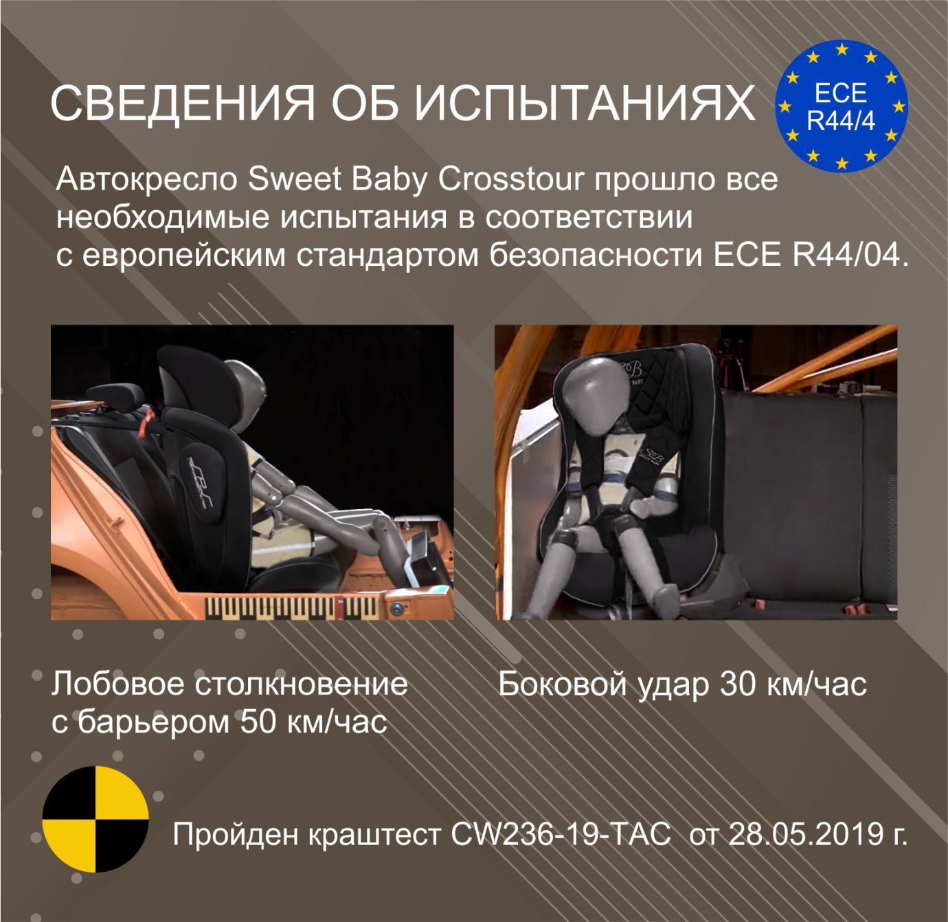 Автокресло группа (0-36) Crosstour 360 SPS Isofix Beige