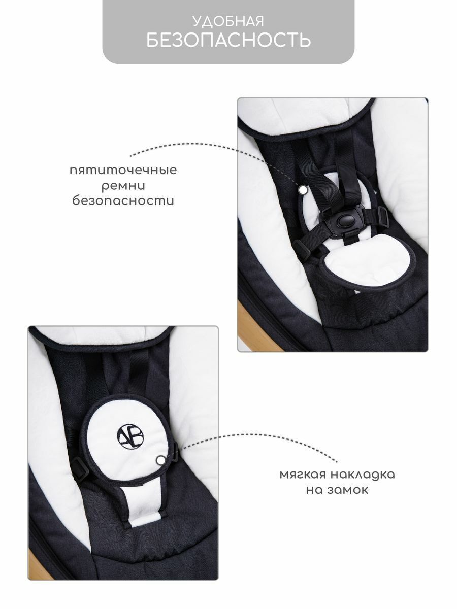 Электронные качели детские AMAROBABY ERGO SWING, черный