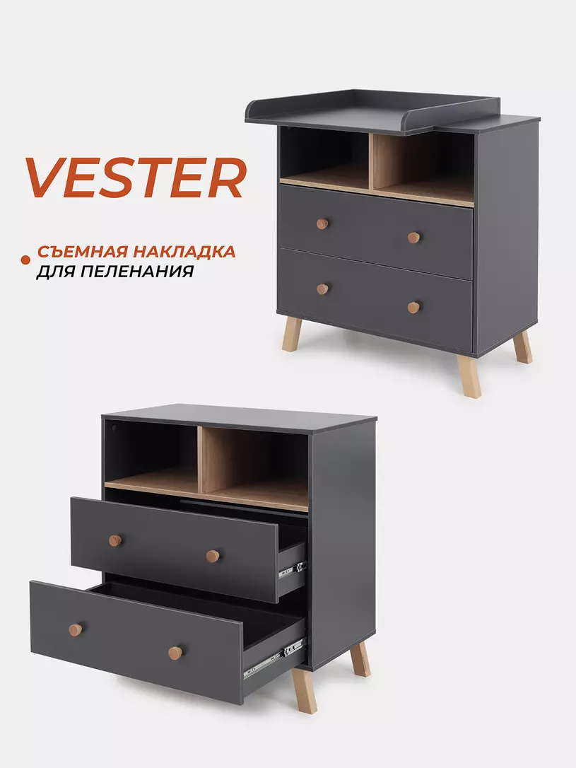 Комод Rant Vester 800/2 MOON GREY