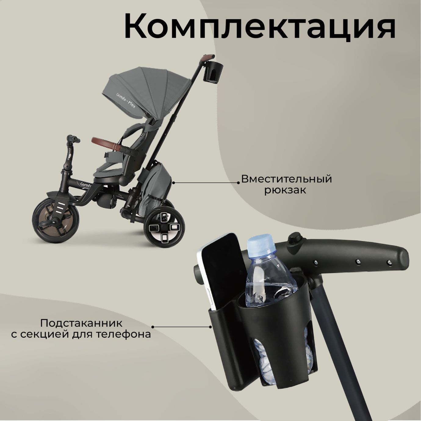 Велосипед трехколесный Qplay T70 Comfo Max Grey