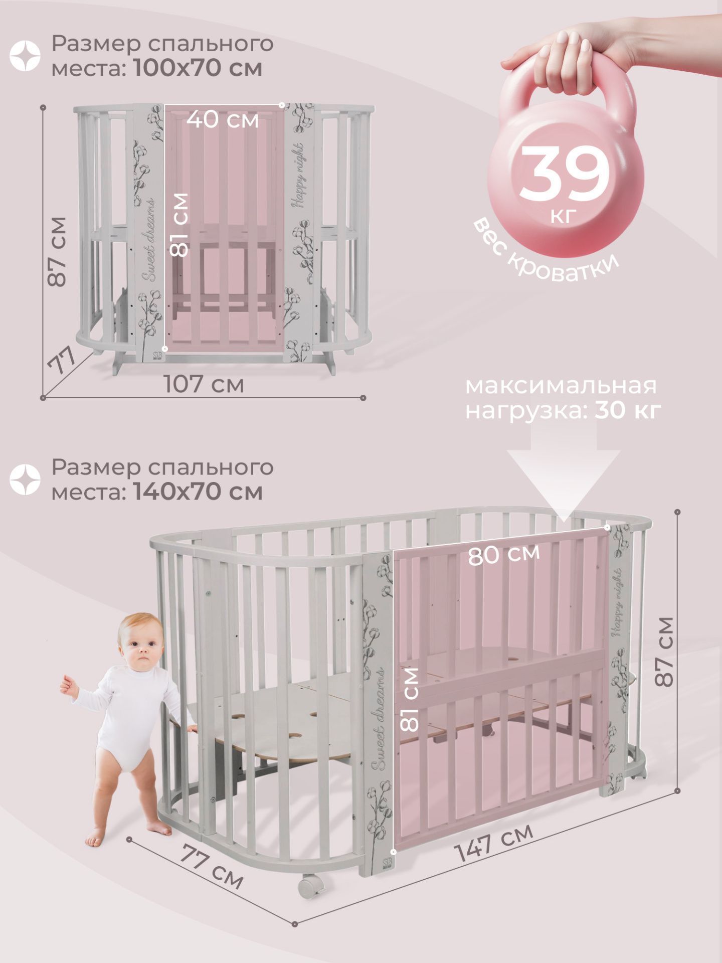 Кровать детская 5 в1 Arte Кашемир/хлопок