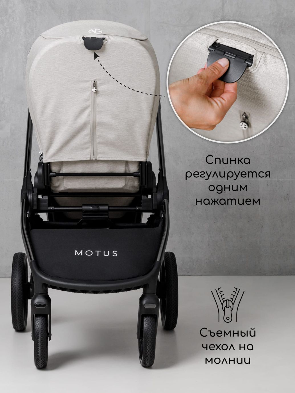 Коляска детская 2 в 1 Amarobaby Motus, белый
