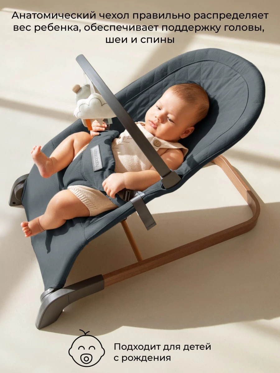 Детский шезлонг Amarobaby, Harmony, серый