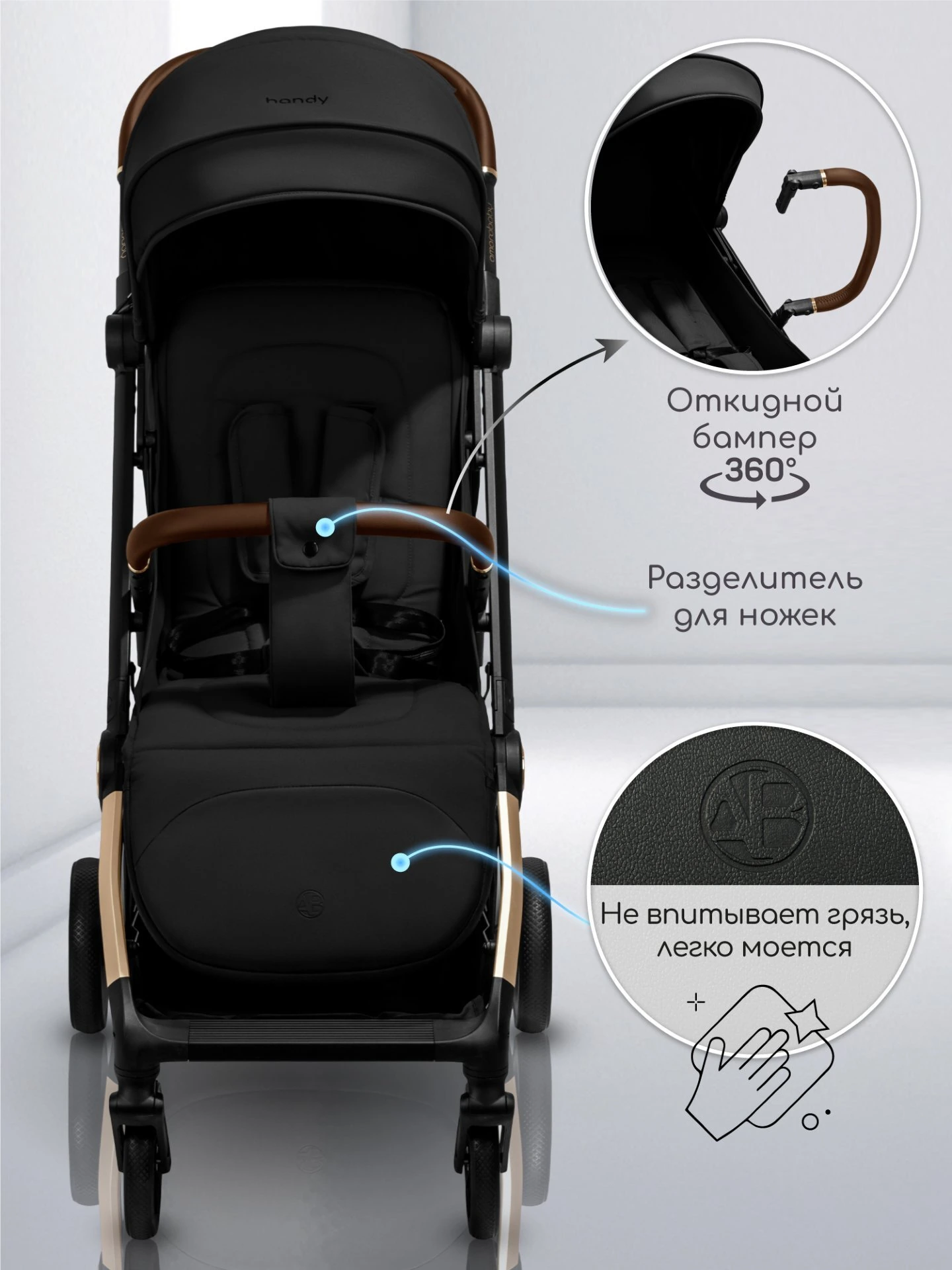 Прогулочная коляска Handy, черный/золотой