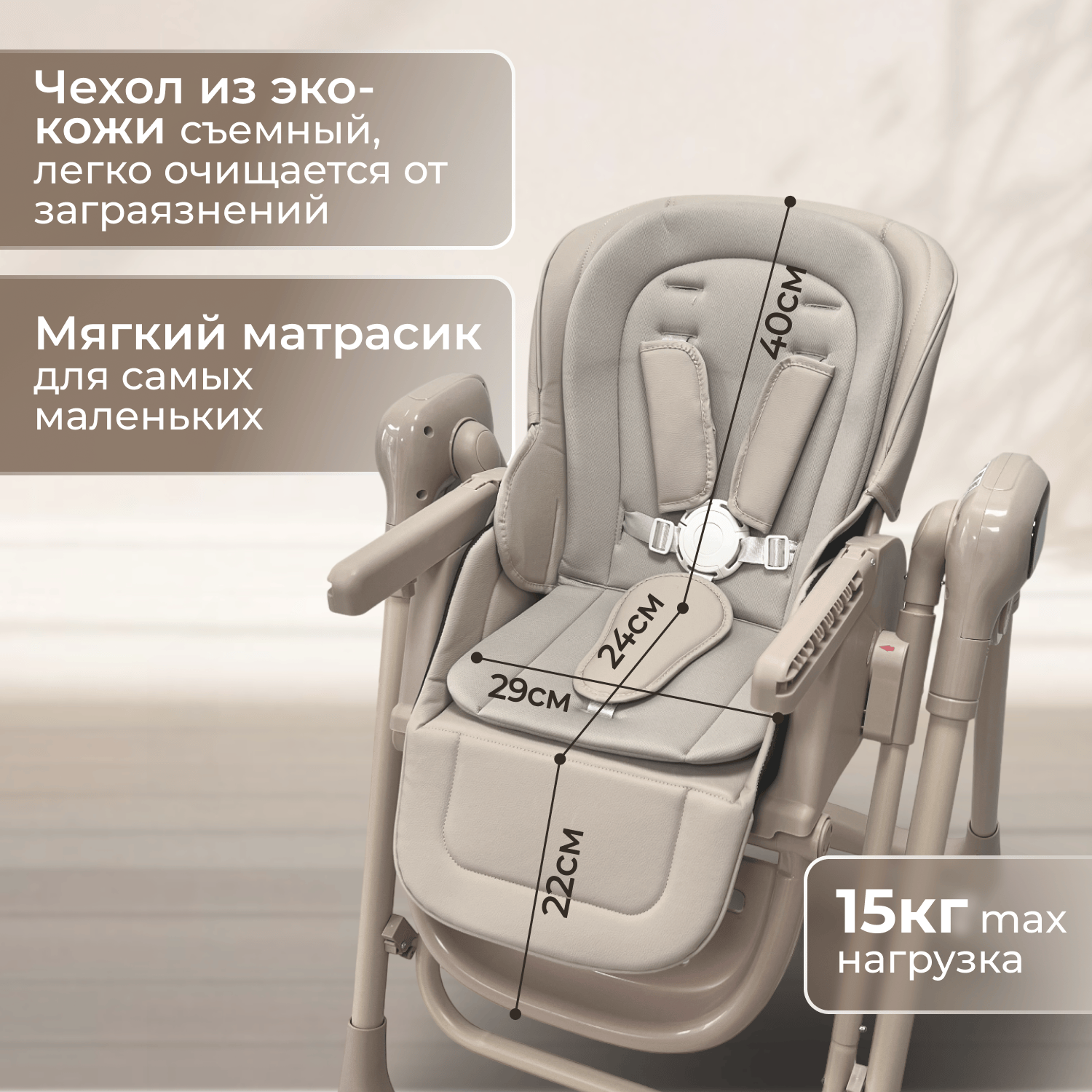 Стульчик-электрокачель BubaGO Aurora 4в1 бежевый