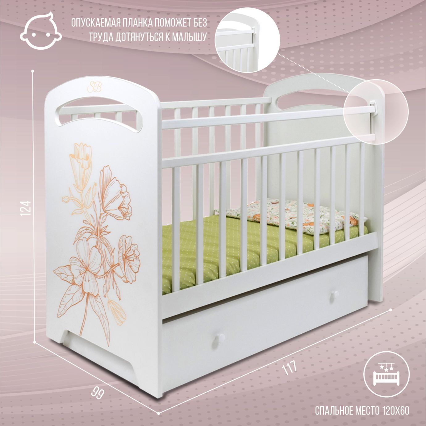 Кровать детская Rosa маятник с ящиком Белый