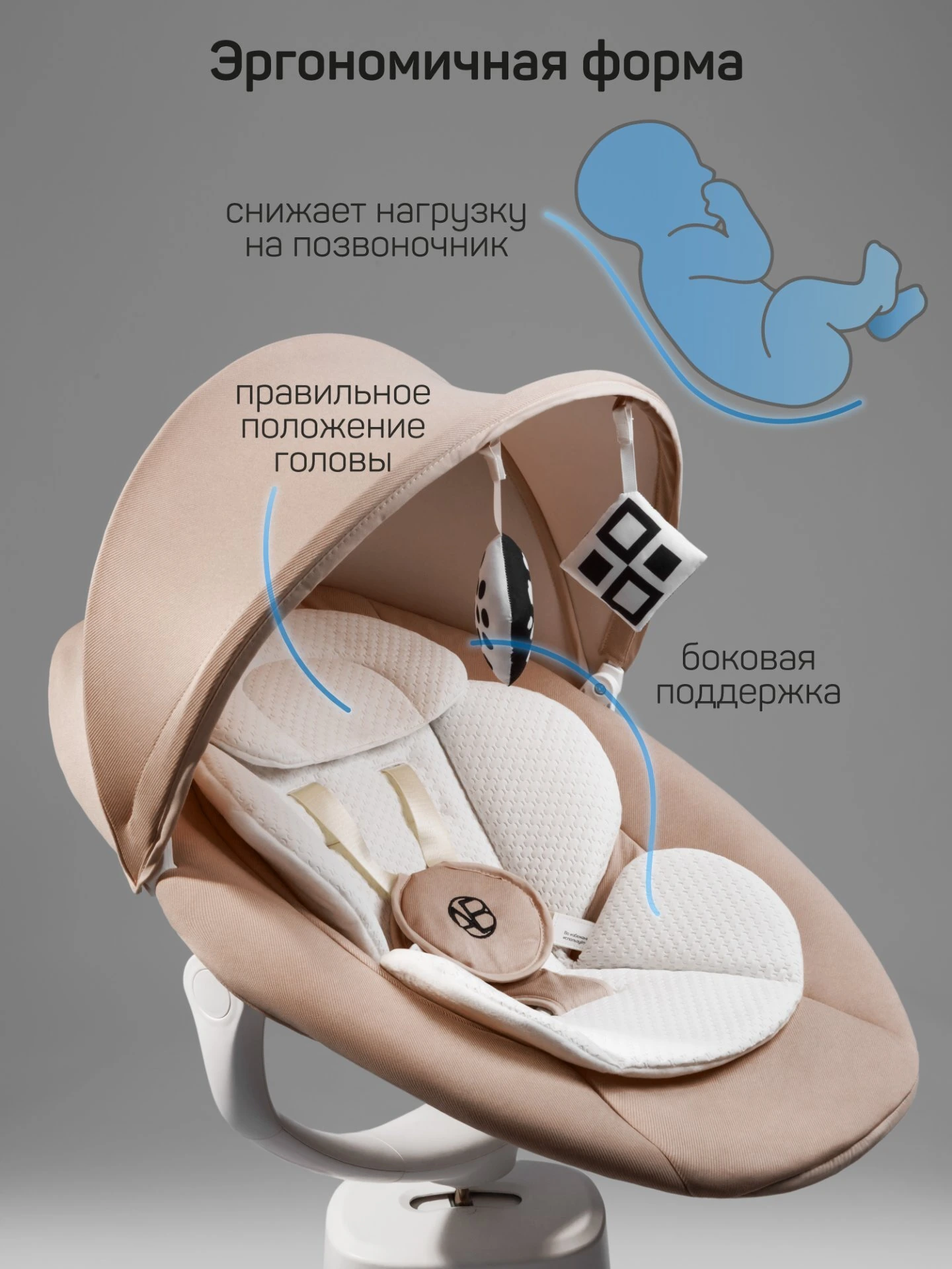 Качели электронные детские Jolly swing, бежевый, белый вкладыш
