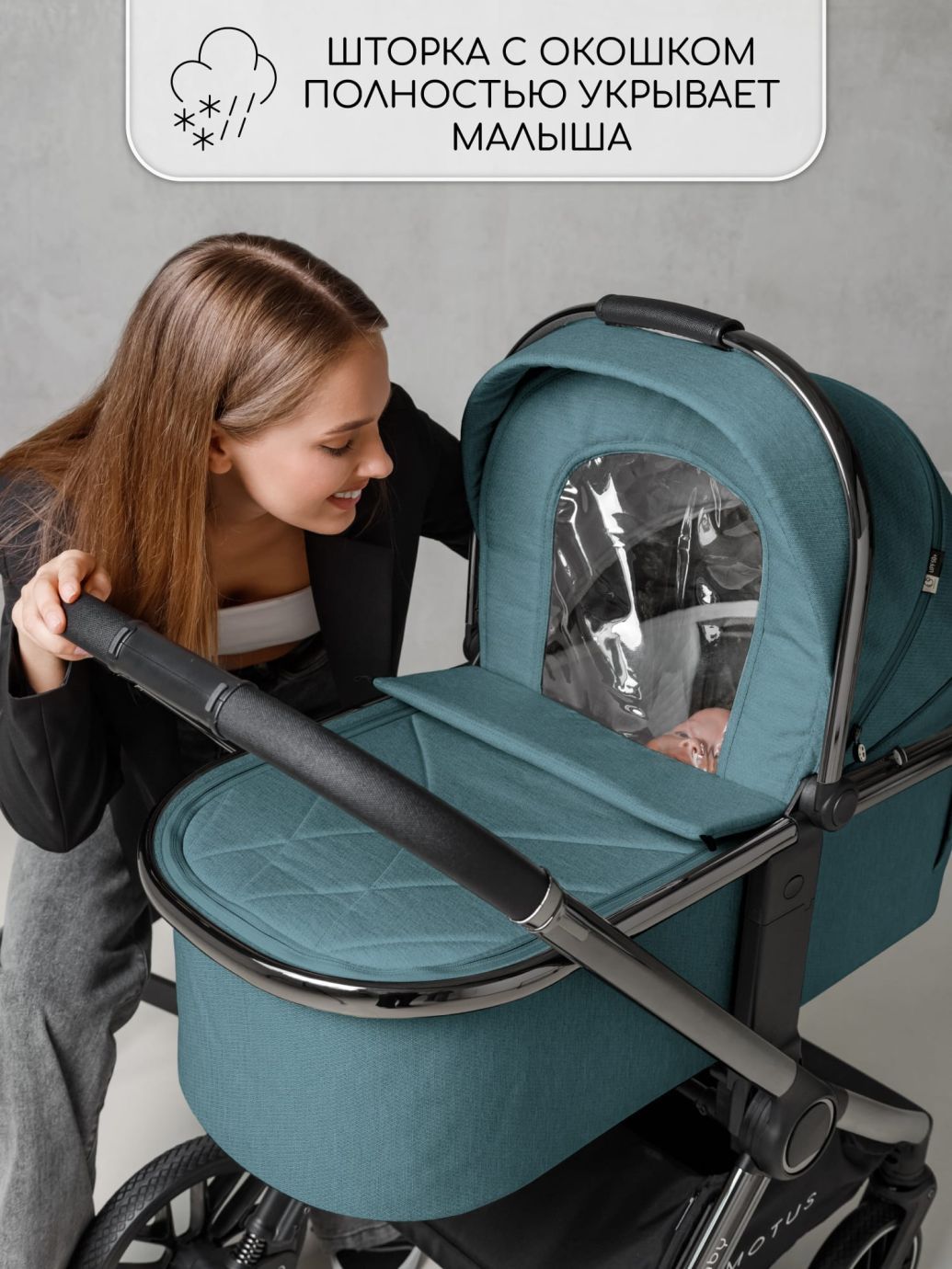 Коляска детская 2 в 1 Amarobaby Motus, бирюзовый