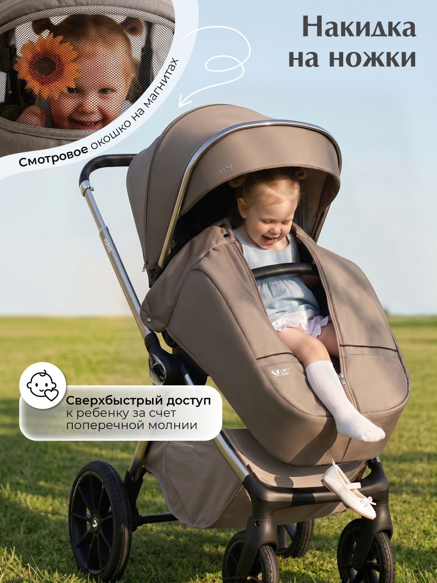 Коляска Sweet Baby Verde Silver Beige