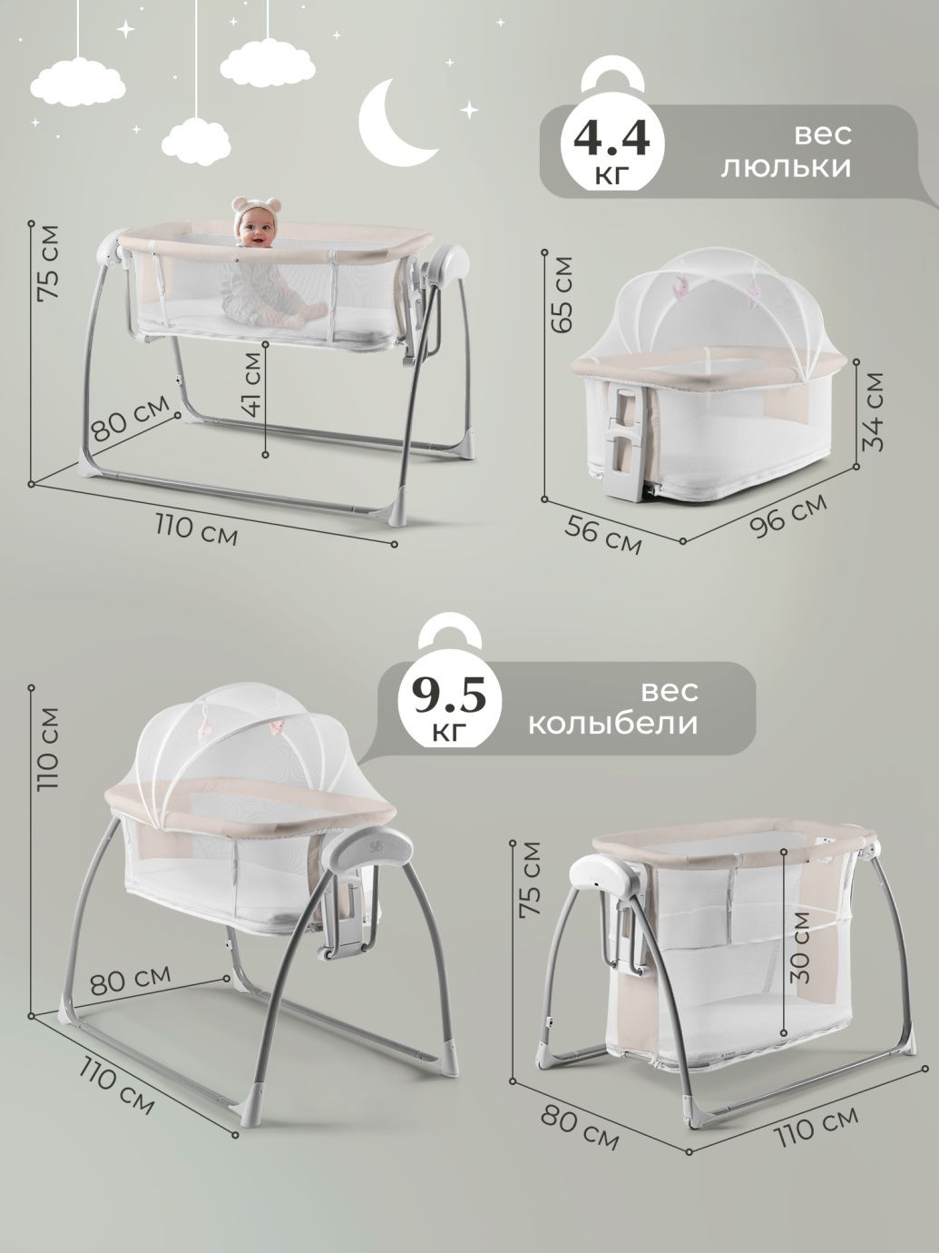 Колыбель Sweet Baby Melodia Beige