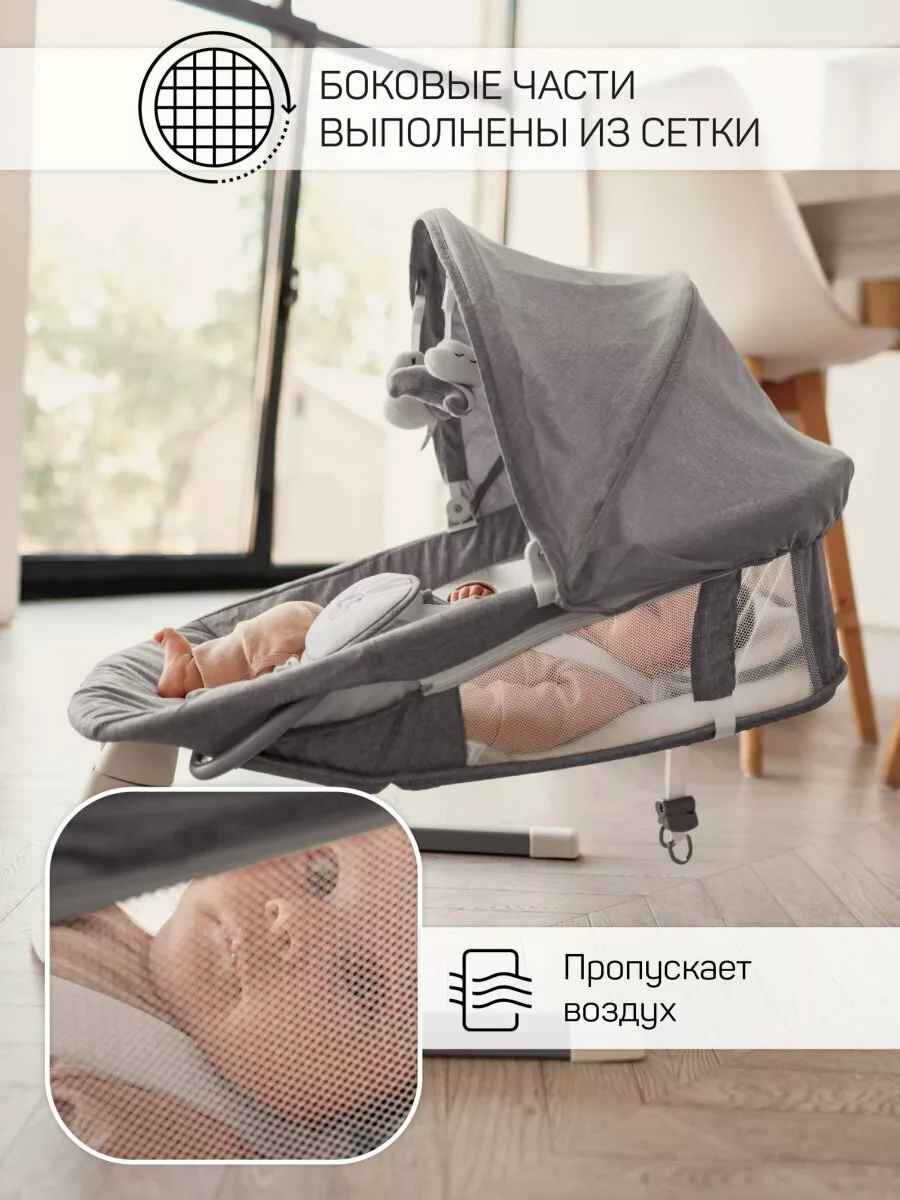 Электронные качели детские LUCKY SWING, серый