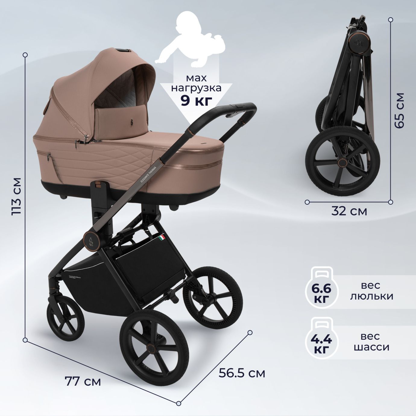 Коляска 2в1 SBL Elegante Therma