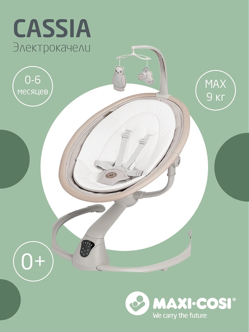Шезлонг-качалка CASSIA SWG Beige Eco/бежевый