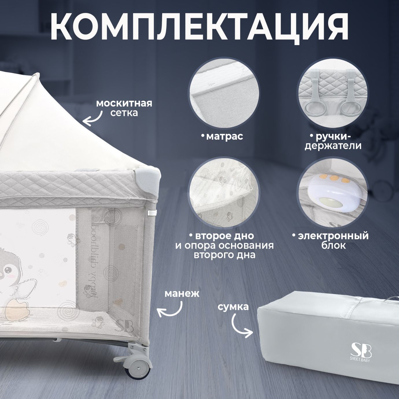 Кровать-манеж Lollo Grey Penguin