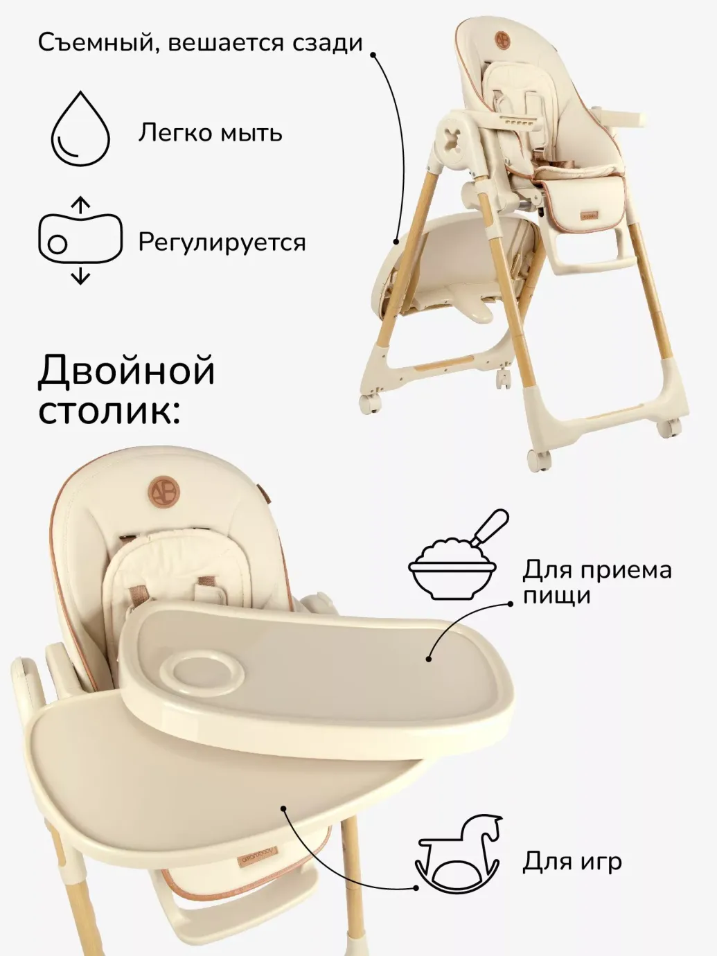 Детский стульчик для кормления, Elegant, бежевый