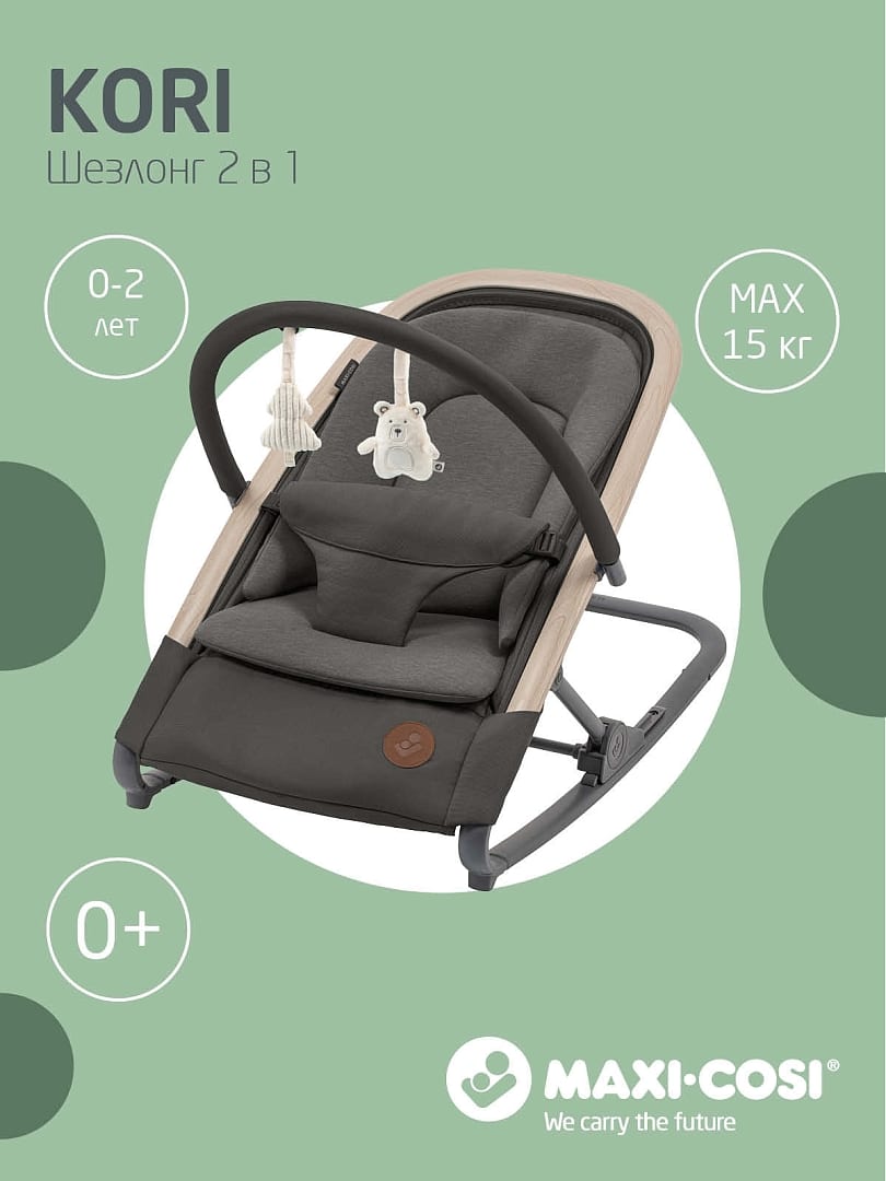 Шезлонг KORI beyond Graphite ECO/графитовый