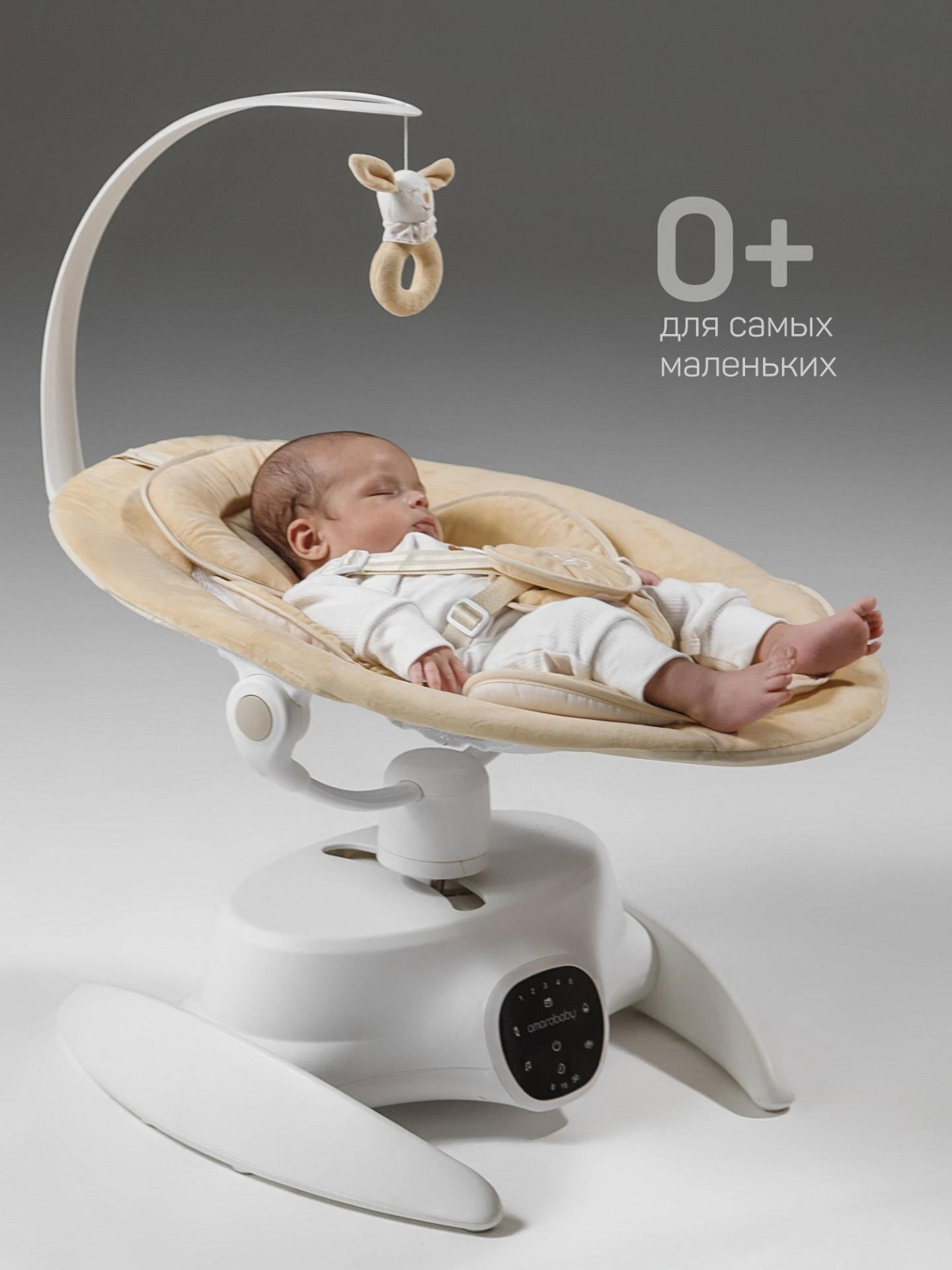 Качели электронные детские Smart swing, бежевый