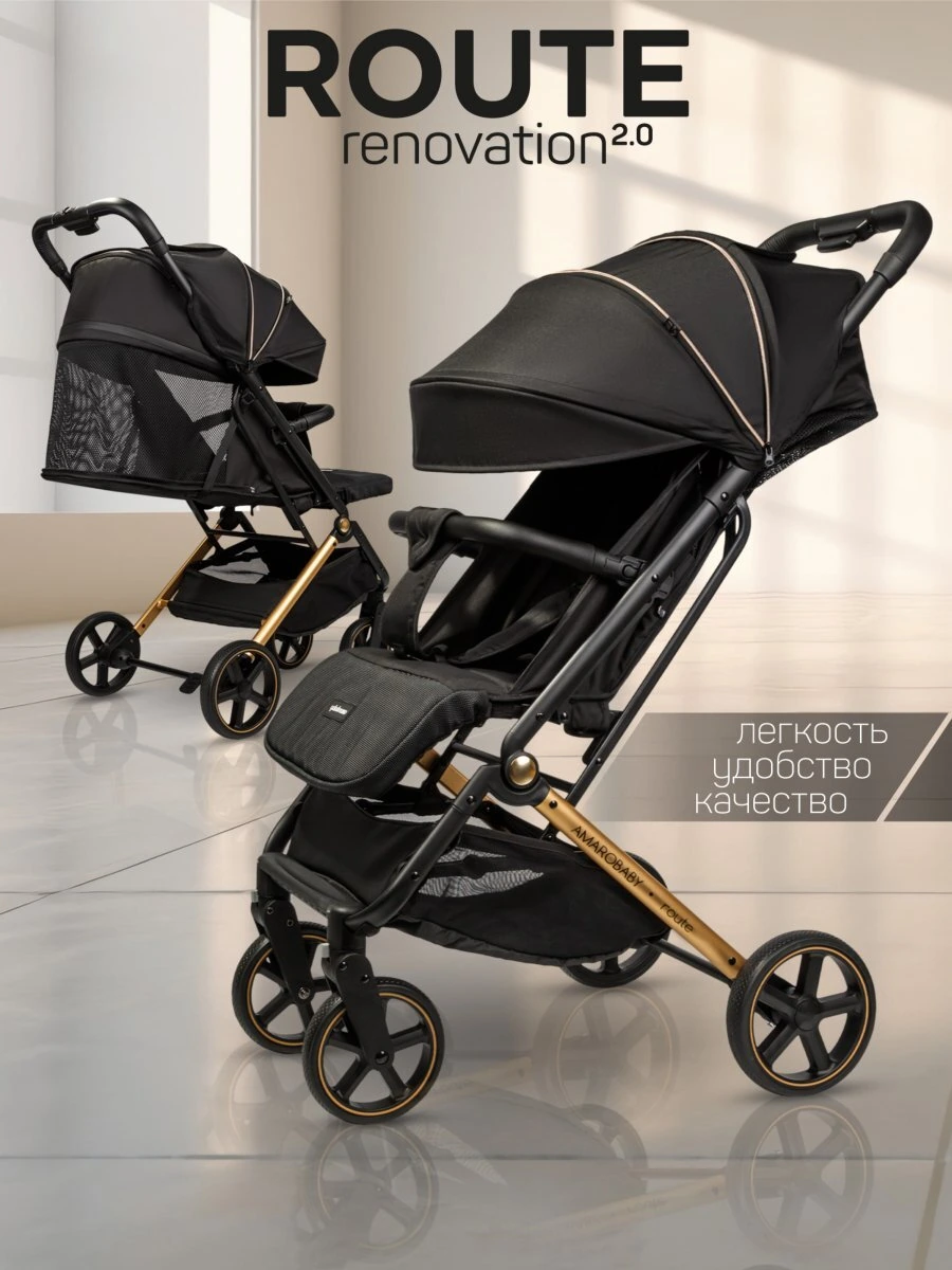 Коляска прогулочная Route gold