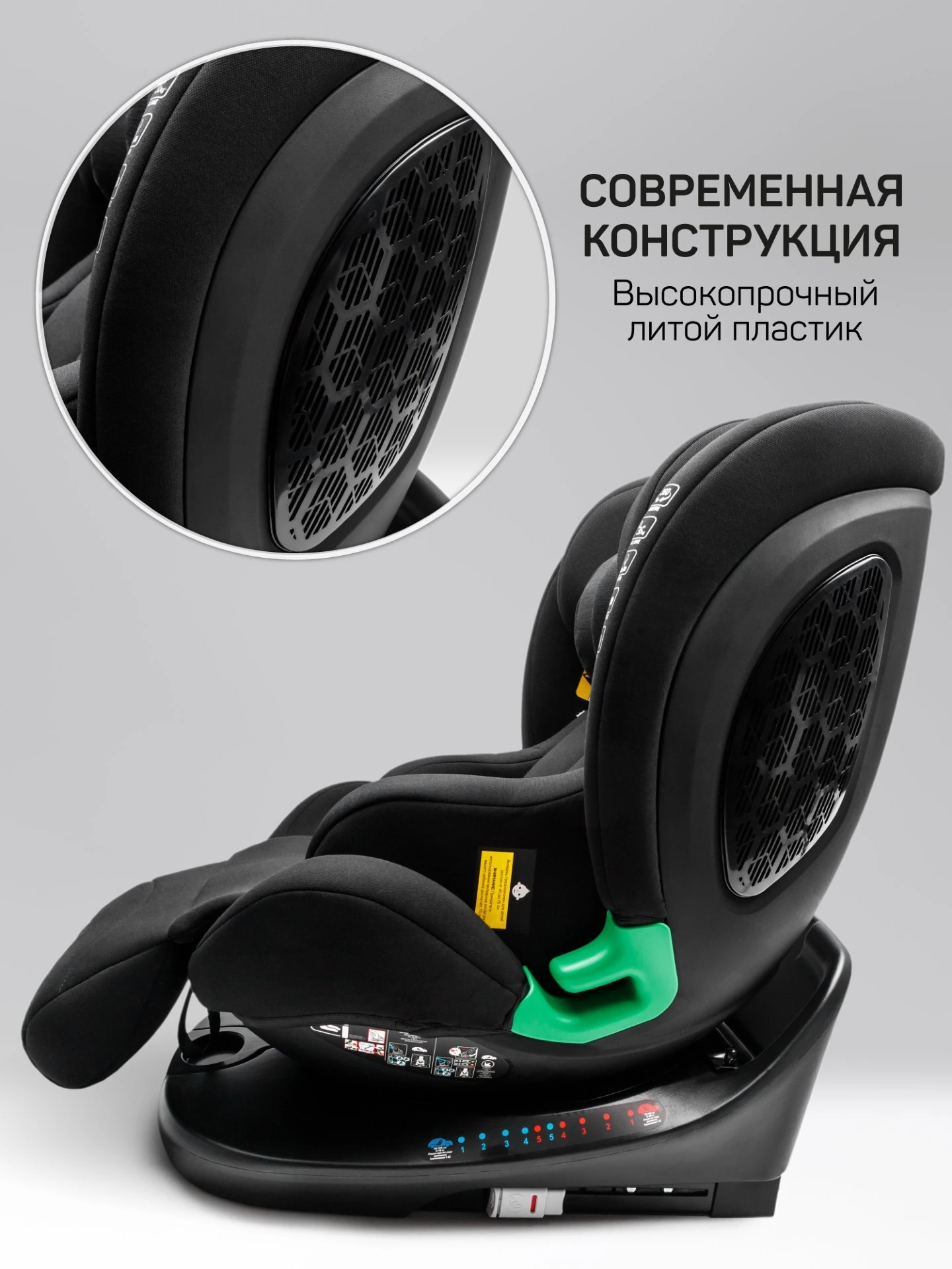 Детское удерживающее устройство Triumph, i-Size, 40-150 см, черный