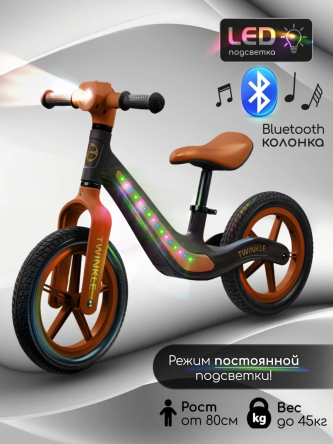 Беговел двухколесный Amarobaby, Twinkle