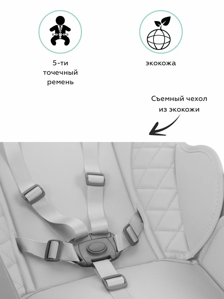 Стульчик для кормления Carrello Junior (Light Grey)