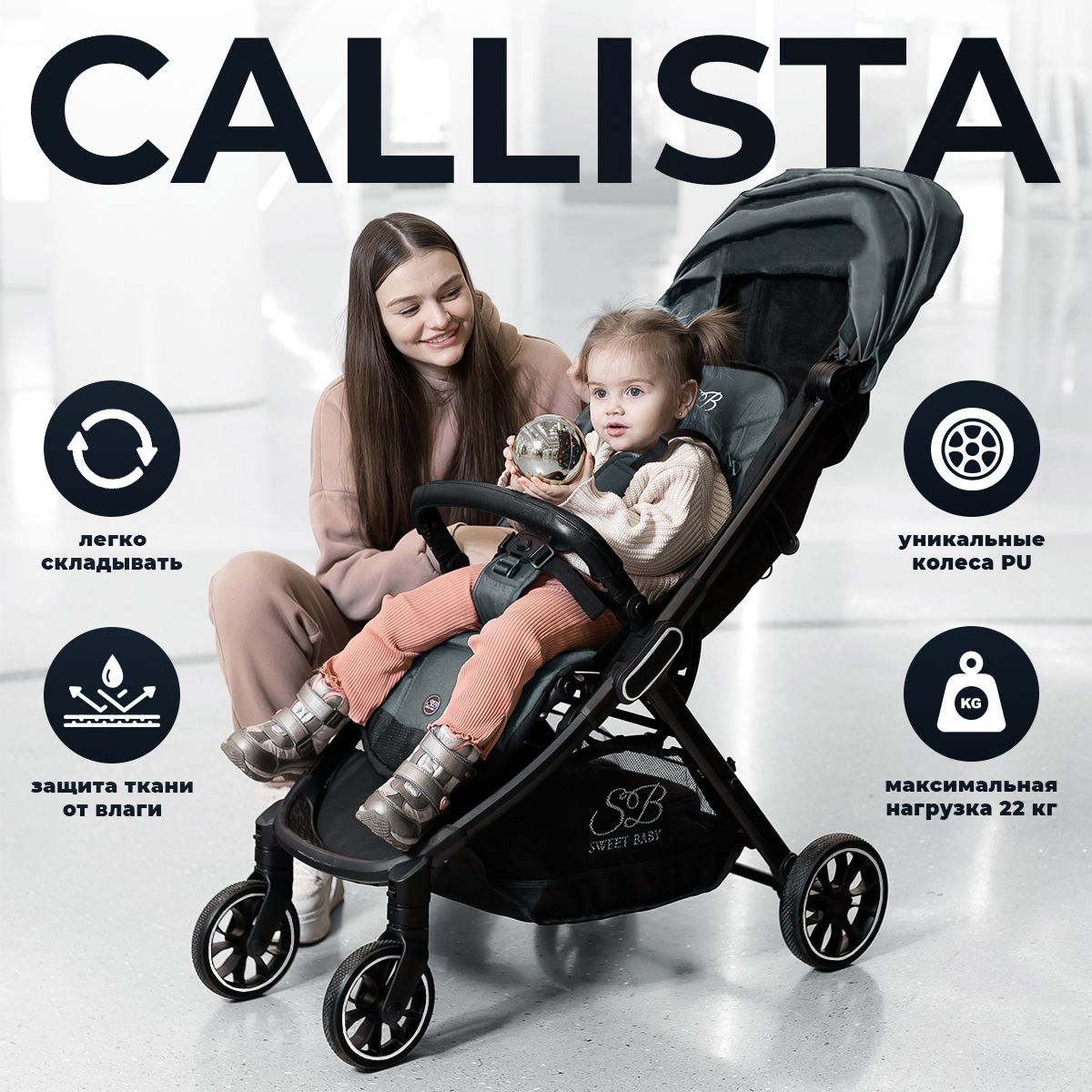 Прогулочная коляска Callista Blue